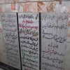 قبور مطهر شهید حاج شیخ احمد کافی (ره) به همراه پدر و برادر ایشان { آرامگاه خواجه ربیع ؛ مشهد مقدس } 