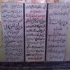 قبور مطهر شهید حاج شیخ احمد کافی (ره) به همراه پدر و برادر ایشان { آرامگاه خواجه ربیع ؛ مشهد مقدس } 