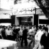 درب مهدیه تهران که جمعیت بعد از اتمام مجلس ختم در حال خارج شدن هستند ،  تصویر مجلس ختم حجت الاسلام شهید شیخ احمد کافی (ره) که از طرف خاندان کافی در مهدیه تهران به تاریخ 1357/5/5برگزار شده بود ، سخنران این مجلس حجت الاسلام سید رضا یاسینی بودند   { این