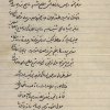 1-نامه تقدیر و تایید حضرت امام خمینی (ره) از شهید شیخ احمد کافی (ره) پیرامون فعالیتهای مهدیه