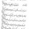 اجازه نامه مرحوم شیخ احمد کافی (ره) از حضرت آیت الله سید محمدرضا گلپایگانی (ره) برای نقل حدیث و اخذ وجوهات